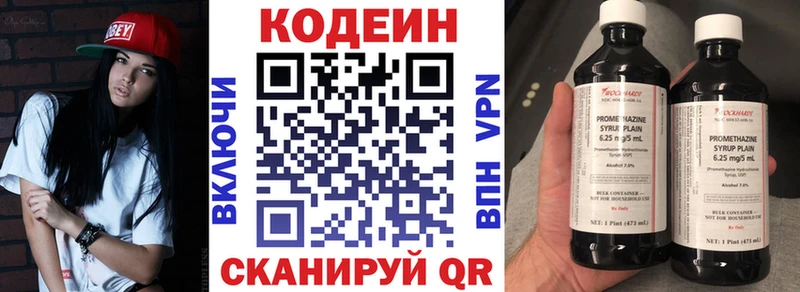 Купить закладки  Ливны  Кодеин напиток Lean (лин) 