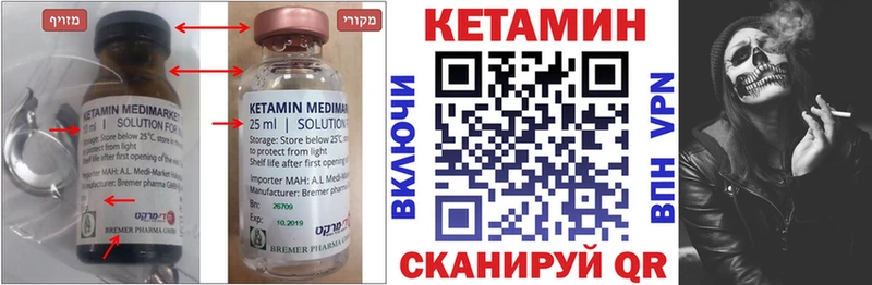 КЕТАМИН ketamine  Купить  Ливны 