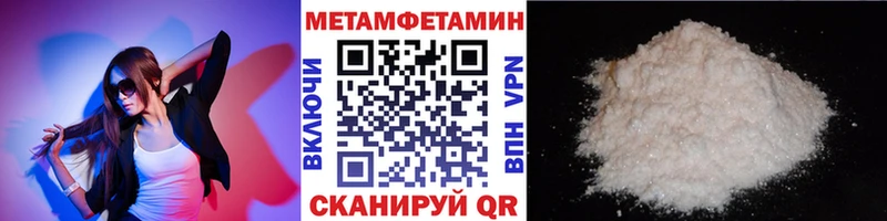 Метамфетамин пудра  Купить закладки  Ливны 